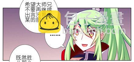 我家大師兄腦子有坑 - 第155坑 小賤人 - 3