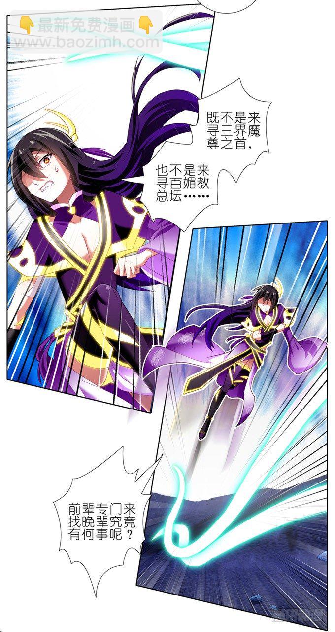 我家大師兄腦子有坑 - 第158坑 消失吧 - 5