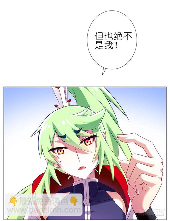 我家大師兄腦子有坑 - 第158坑 消失吧 - 3