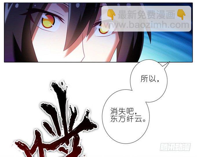 我家大師兄腦子有坑 - 第158坑 消失吧 - 3