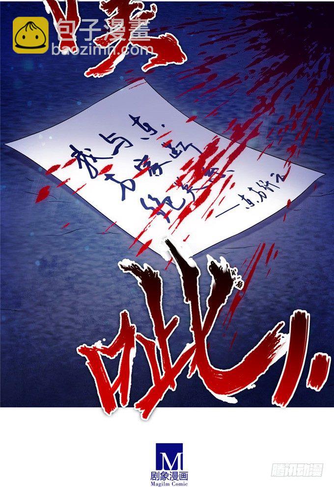 我家大師兄腦子有坑 - 第158坑 消失吧 - 4