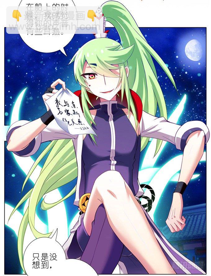 我家大師兄腦子有坑 - 第158坑 消失吧 - 3