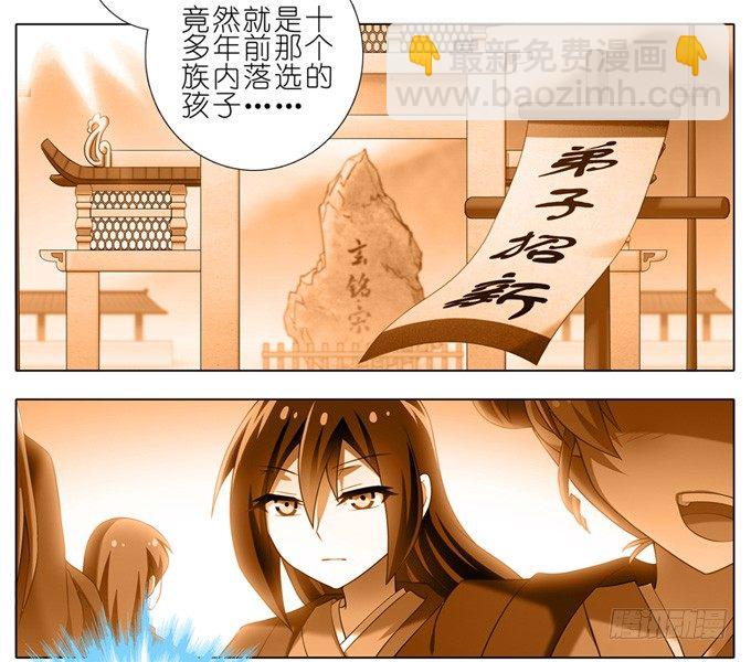 我家大師兄腦子有坑 - 第158坑 消失吧 - 4