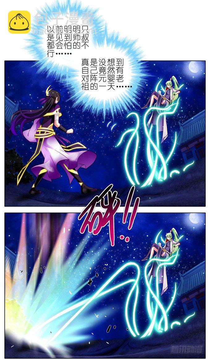 我家大師兄腦子有坑 - 第158坑 消失吧 - 2