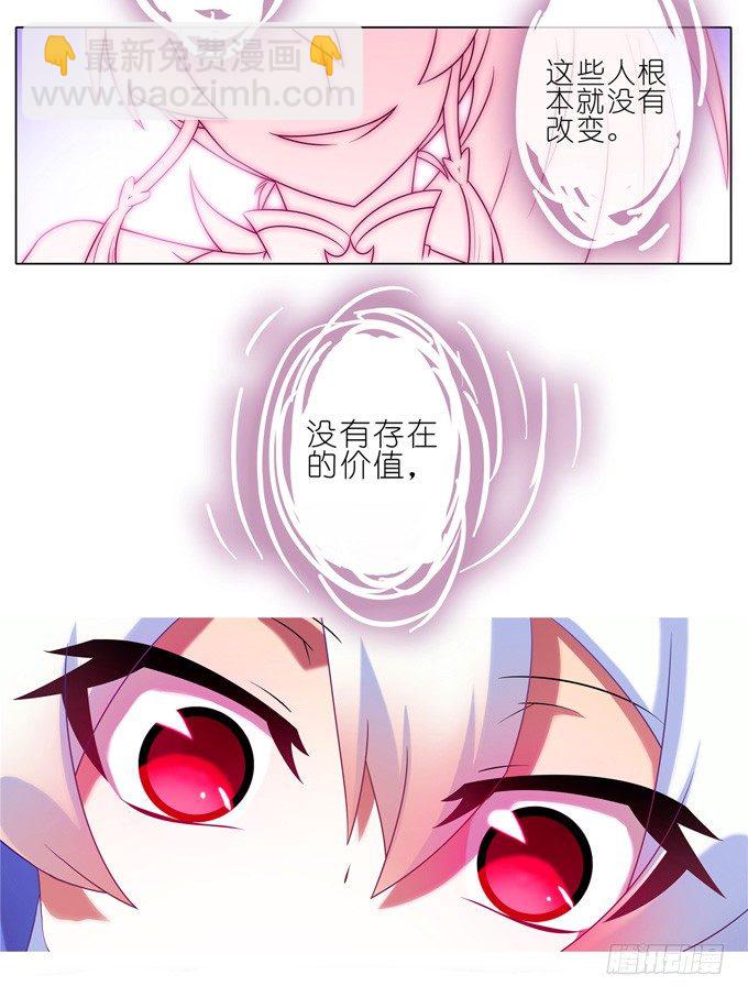 我家大師兄腦子有坑 - 第164坑 幹得漂亮啊……美人！ - 5