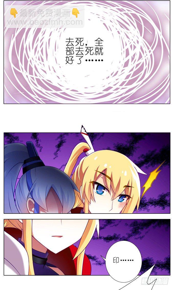 我家大師兄腦子有坑 - 第164坑 幹得漂亮啊……美人！ - 1