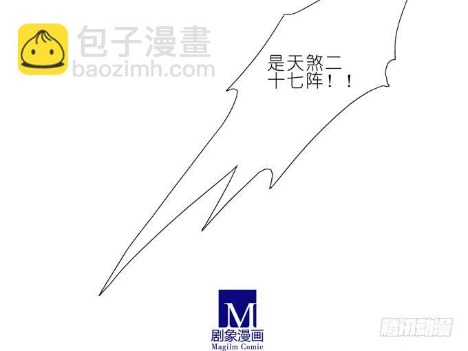 我家大師兄腦子有坑 - 第164坑 幹得漂亮啊……美人！ - 2