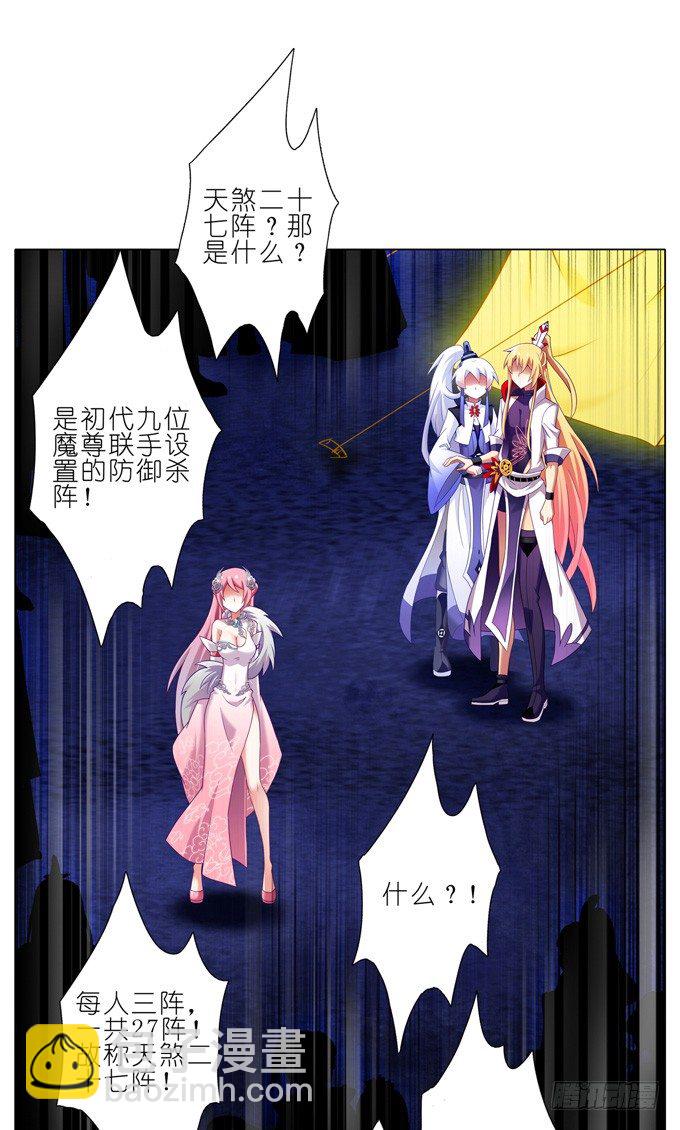 我家大師兄腦子有坑 - 第164坑 幹得漂亮啊……美人！ - 3