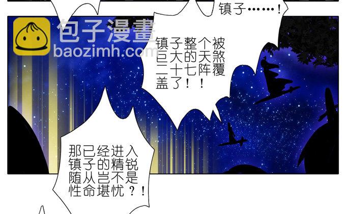 我家大師兄腦子有坑 - 第164坑 幹得漂亮啊……美人！ - 4