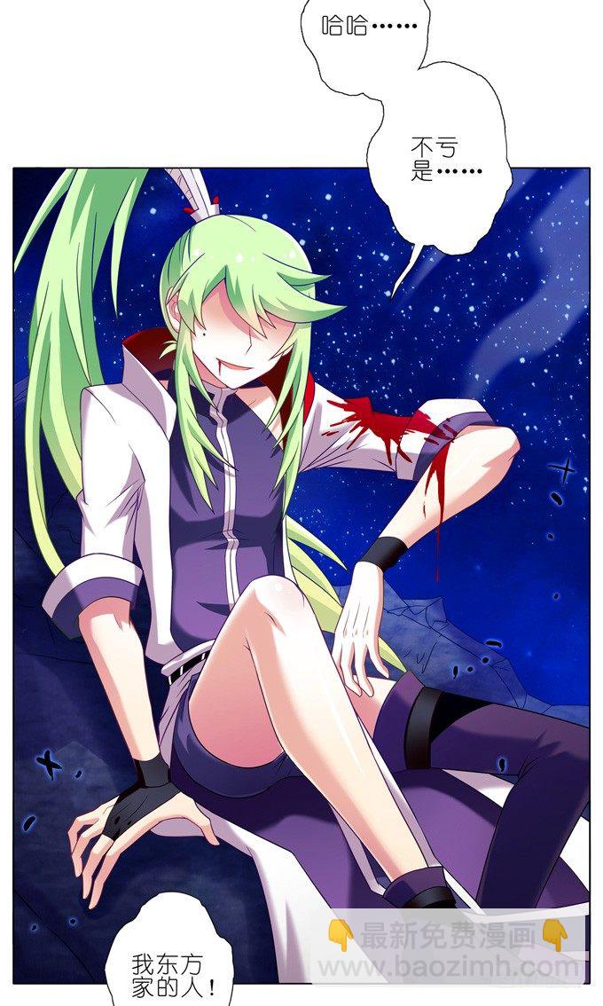 我家大師兄腦子有坑 - 第164坑 幹得漂亮啊……美人！ - 5