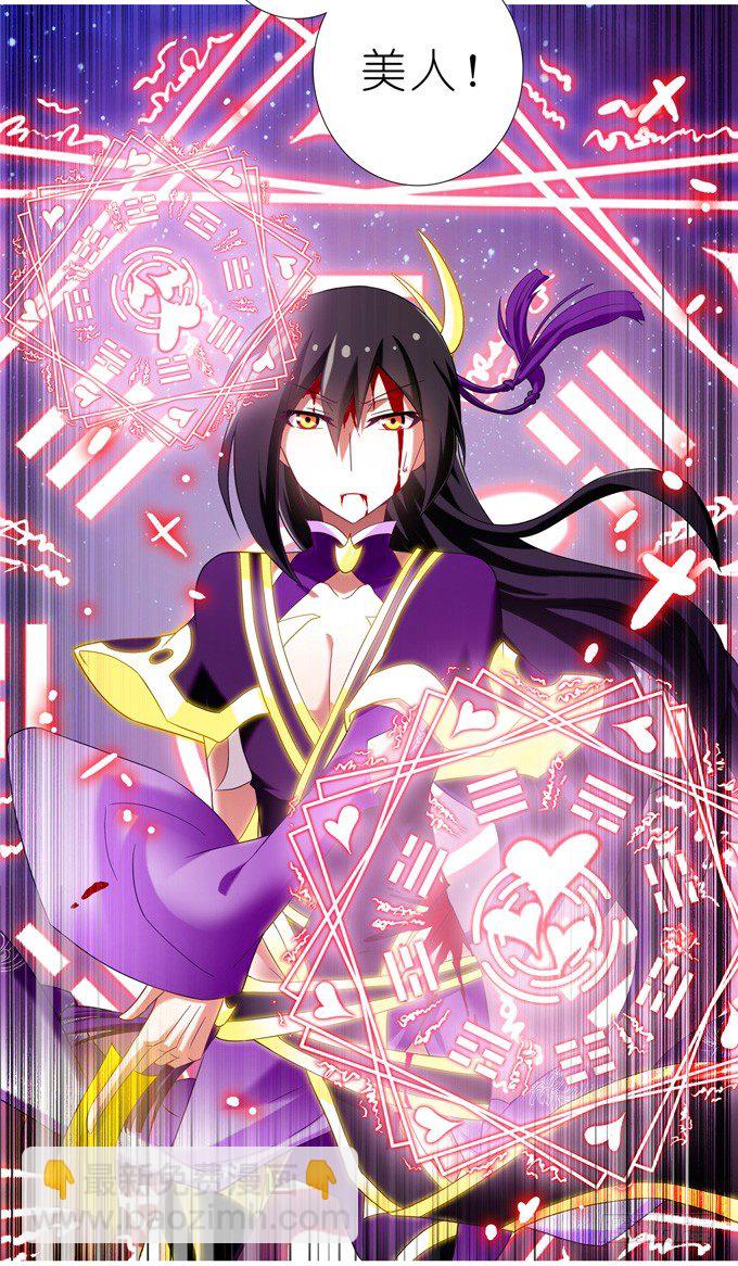 我家大師兄腦子有坑 - 第164坑 幹得漂亮啊……美人！ - 2