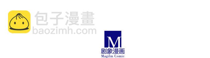 我家大師兄腦子有坑 - 第164坑 幹得漂亮啊……美人！ - 3