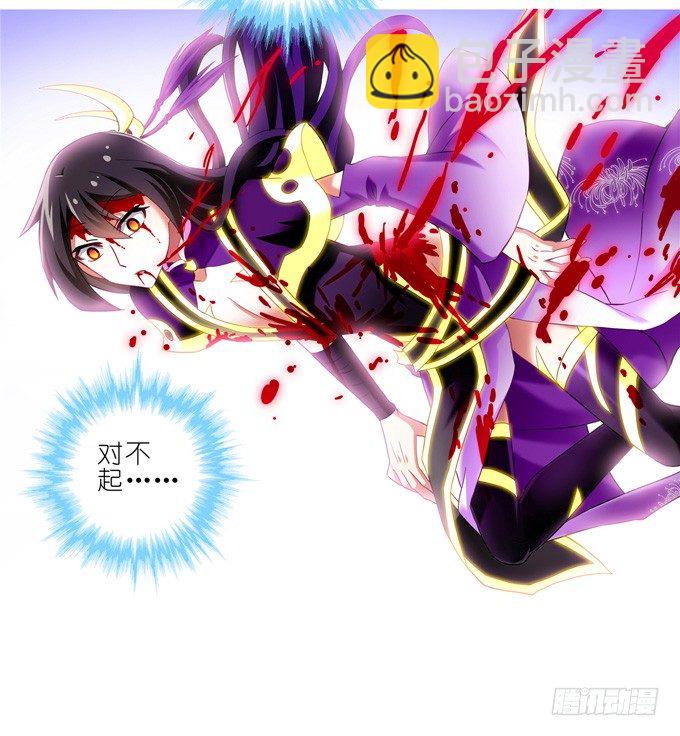 我家大師兄腦子有坑 - 第167坑 寂靜的死亡 - 3