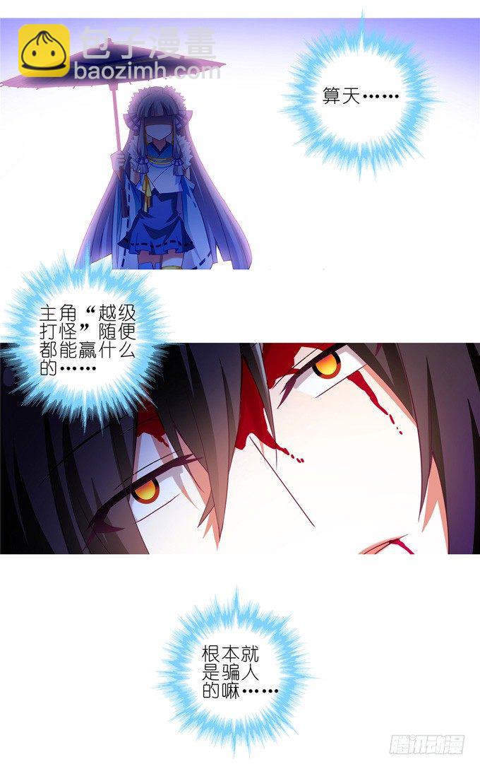 我家大師兄腦子有坑 - 第167坑 寂靜的死亡 - 2