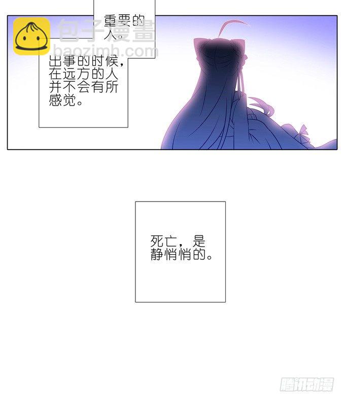 我家大師兄腦子有坑 - 第167坑 寂靜的死亡 - 1