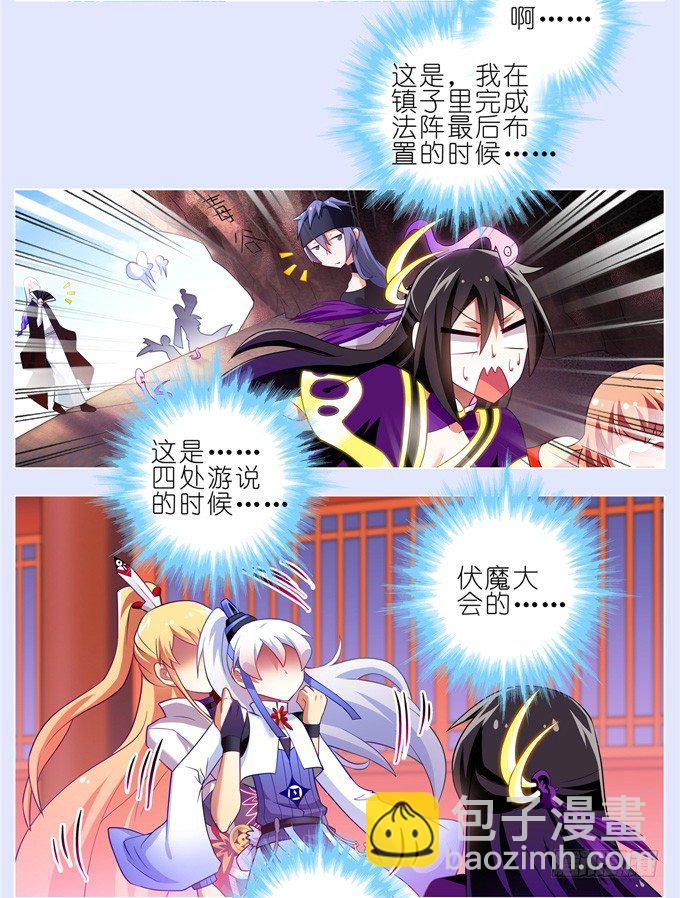 我家大師兄腦子有坑 - 第167坑 寂靜的死亡 - 4