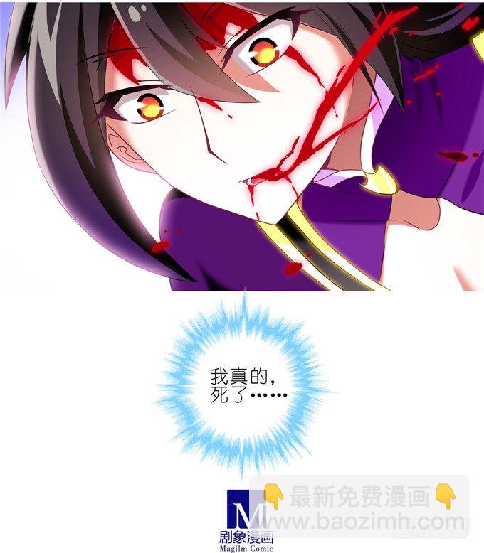 我家大師兄腦子有坑 - 第167坑 寂靜的死亡 - 2