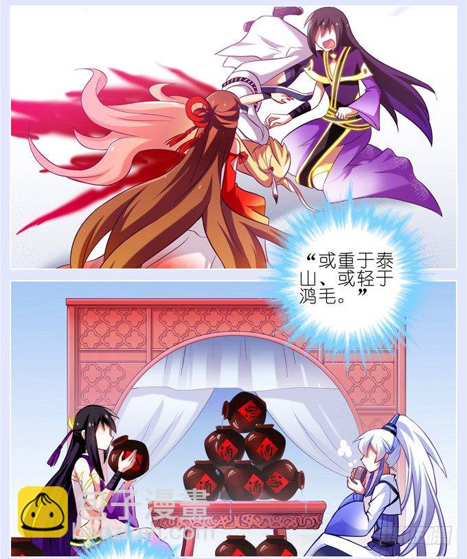 我家大師兄腦子有坑 - 第167坑 寂靜的死亡 - 4