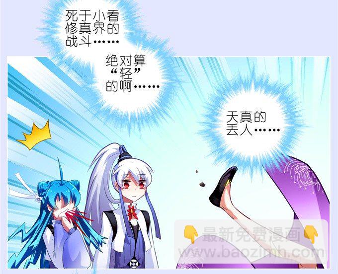 我家大師兄腦子有坑 - 第167坑 寂靜的死亡 - 1