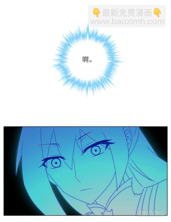 我家大師兄腦子有坑 - 第168-169坑 還給我們！！ - 5