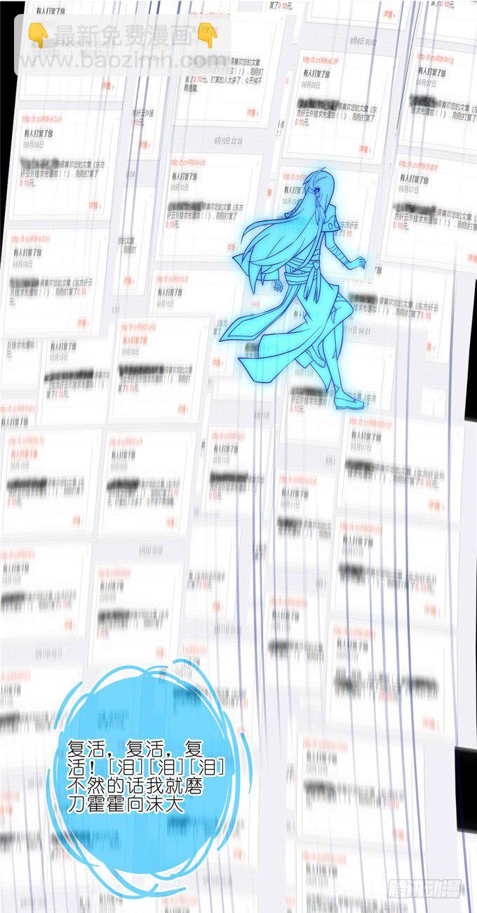 我家大師兄腦子有坑 - 第168-169坑 還給我們！！ - 1