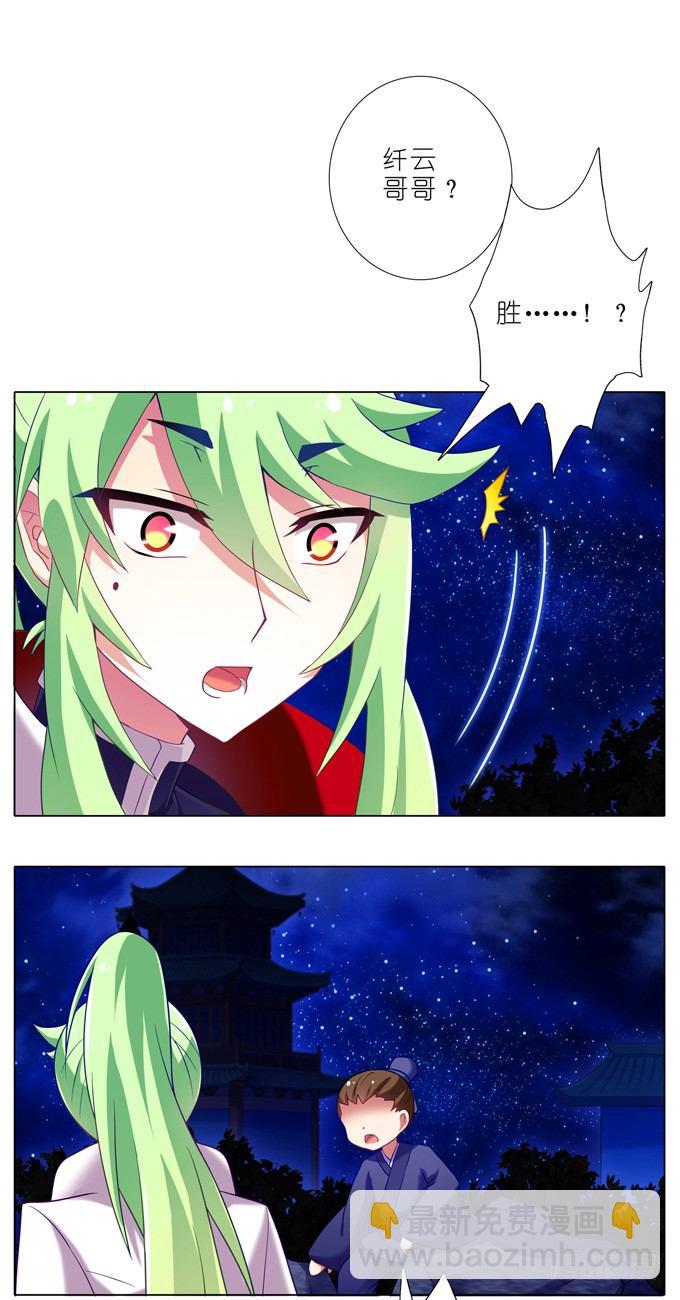 我家大師兄腦子有坑 - 第168-169坑 還給我們！！ - 2