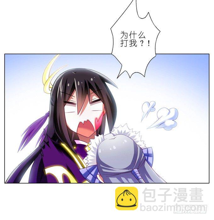 我家大師兄腦子有坑 - 第168-169坑 還給我們！！ - 3