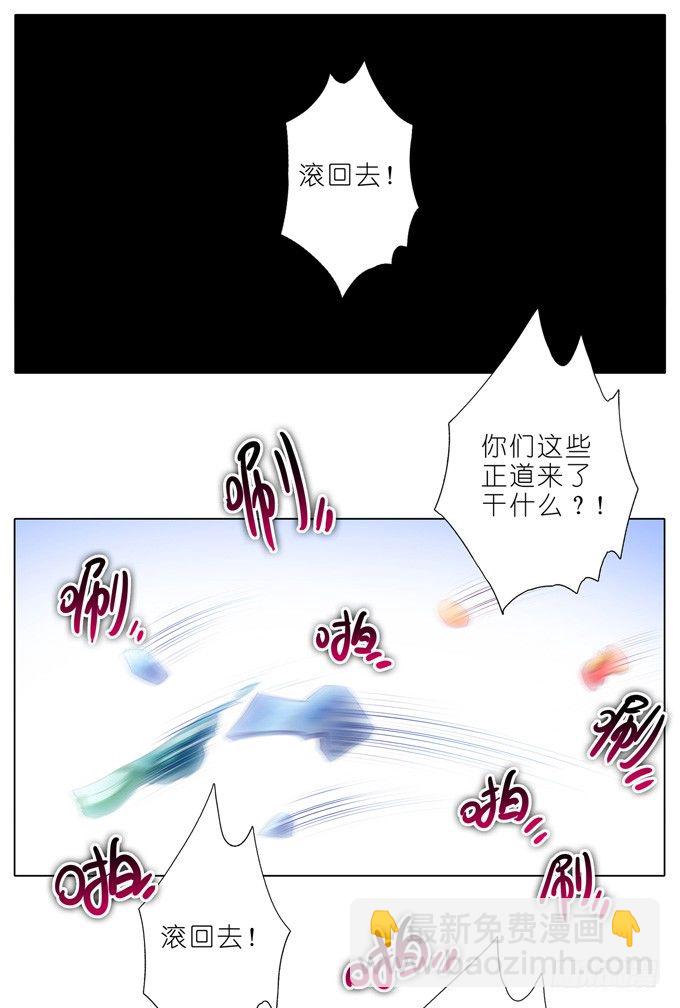 我家大師兄腦子有坑 - 第168-169坑 還給我們！！ - 1