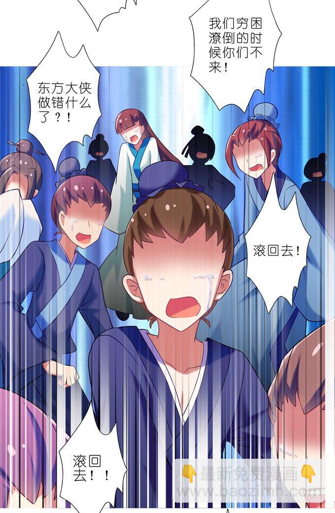 我家大師兄腦子有坑 - 第168-169坑 還給我們！！ - 2