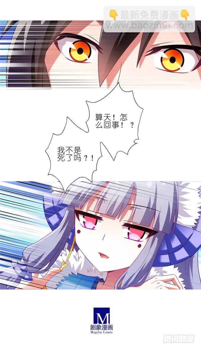 我家大師兄腦子有坑 - 第170坑 你知道你死了意味着什 - 2