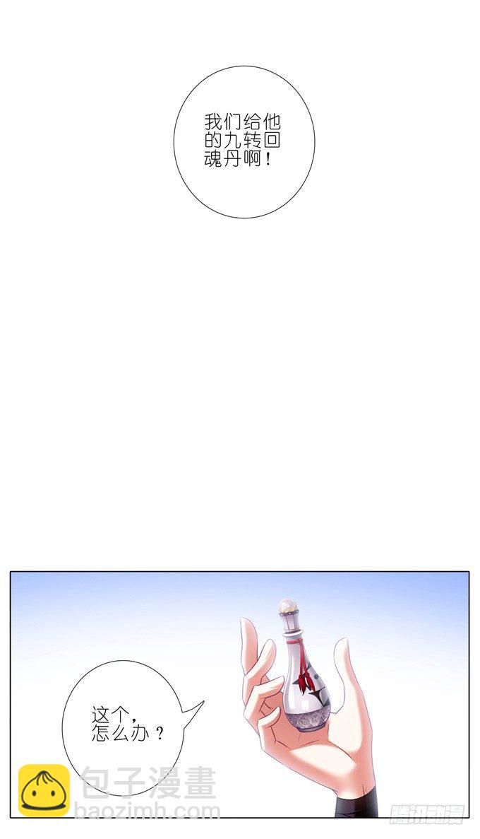 我家大師兄腦子有坑 - 第173坑 別小看我！ - 1