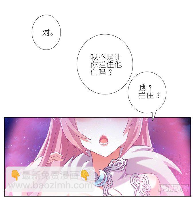 我家大師兄腦子有坑 - 第175坑 南…南瓜娘娘？！ - 1