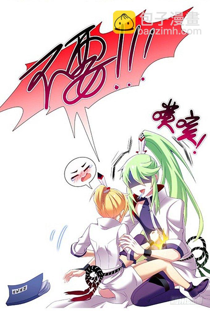 我家大師兄腦子有坑 - 番外：特典2.不要啊啊啊！！！ - 1