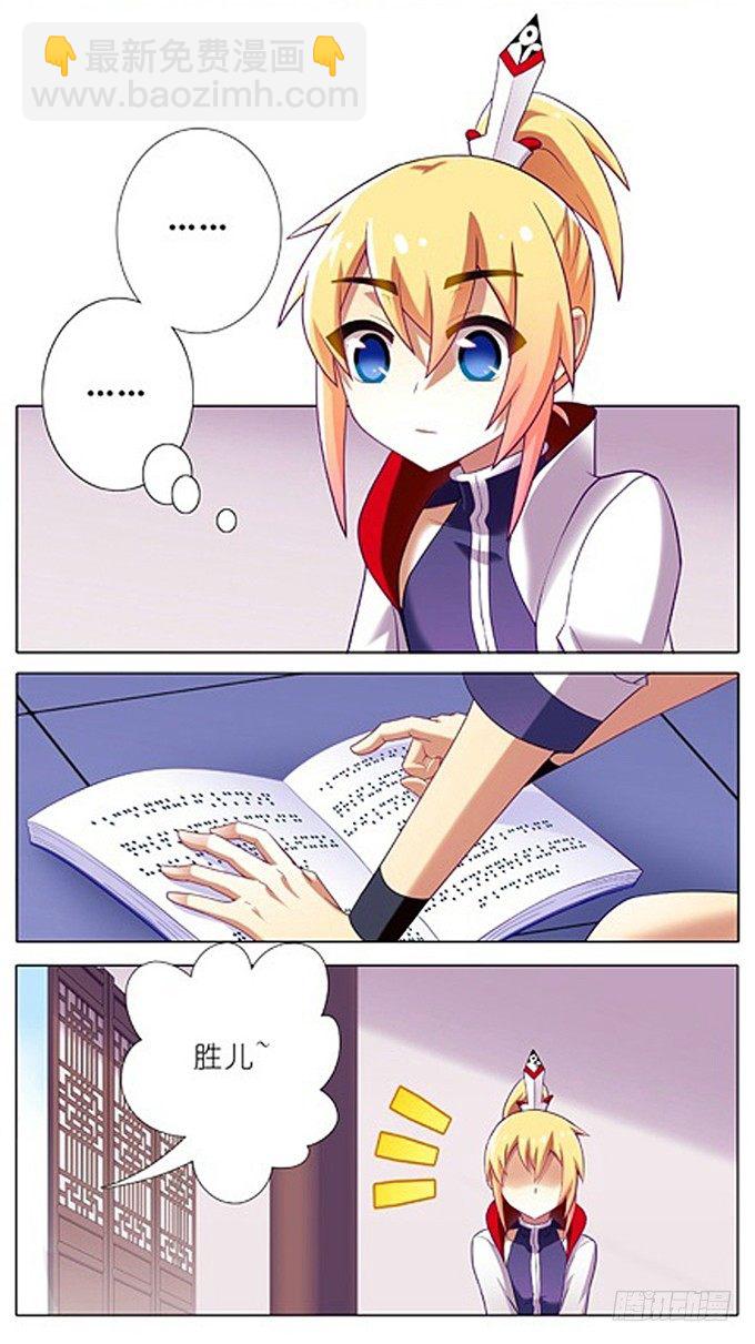 我家大師兄腦子有坑 - 番外：特典2.不要啊啊啊！！！ - 2