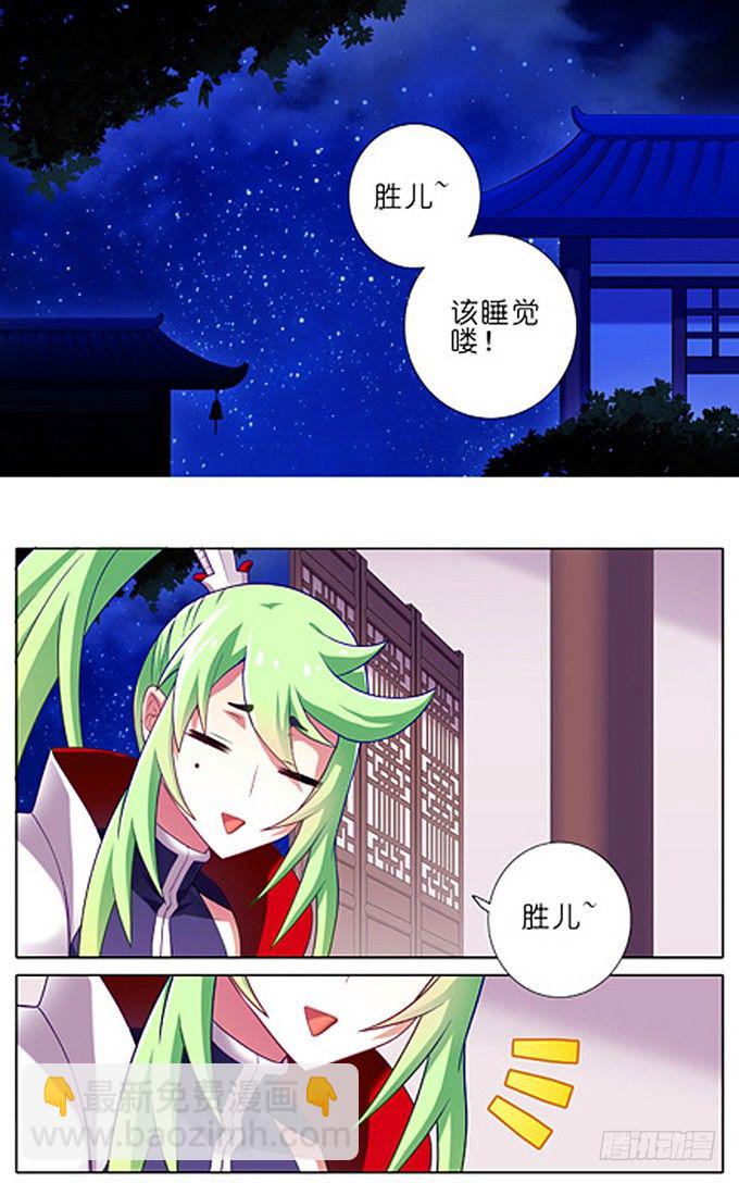 我家大師兄腦子有坑 - 番外：特典3.安心睡吧 - 1