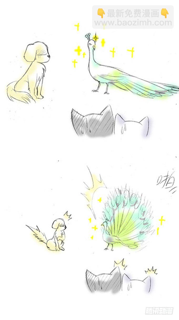 我家大師兄腦子有坑 - 番外：飛星喵5.如果大家是動物 - 2