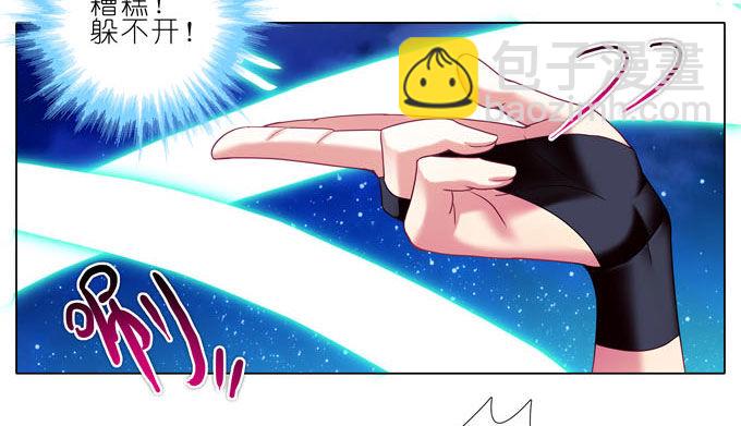 我家大師兄腦子有坑 - 第182-183坑 吾要去救徒兒 - 4