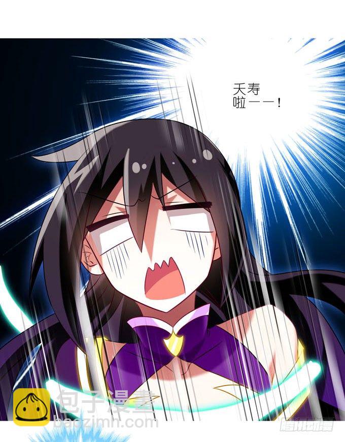 我家大師兄腦子有坑 - 第182-183坑 吾要去救徒兒 - 6