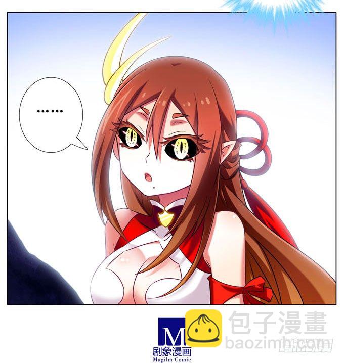 我家大師兄腦子有坑 - 第182-183坑 吾要去救徒兒 - 2