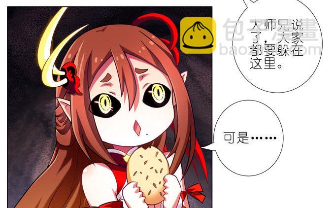 我家大師兄腦子有坑 - 第182-183坑 吾要去救徒兒 - 5