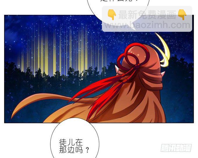 我家大師兄腦子有坑 - 第182-183坑 吾要去救徒兒 - 1