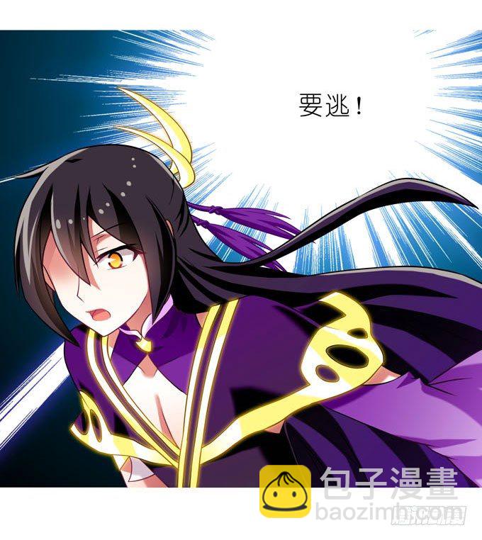 我家大師兄腦子有坑 - 第182-183坑 吾要去救徒兒 - 6