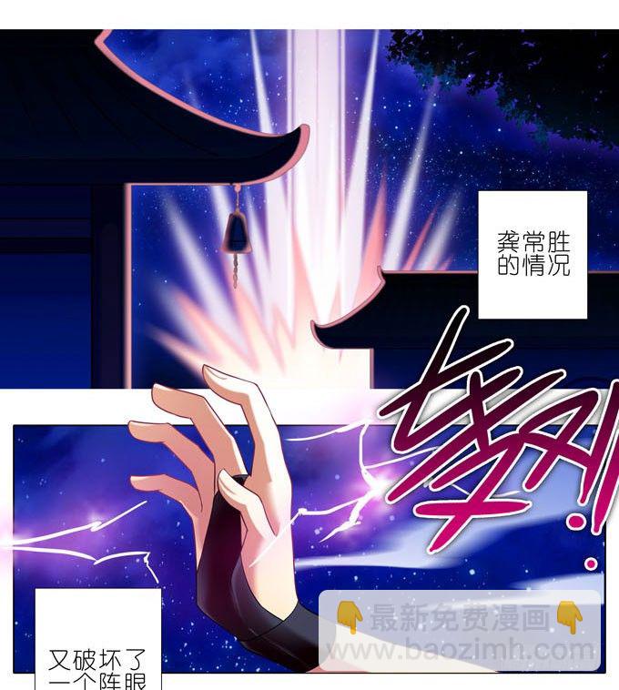 我家大师兄脑子有坑 - 第185坑 吾乃三界魔尊之首 - 2