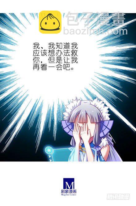 我家大師兄腦子有坑 - 第187坑 你別解我腰帶啊！！！ - 3