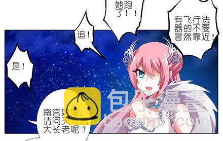 我家大師兄腦子有坑 - 第191坑 有藥你不早拿出來！ - 5