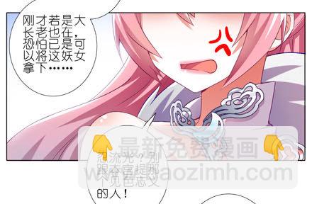 我家大師兄腦子有坑 - 第191坑 有藥你不早拿出來！ - 1