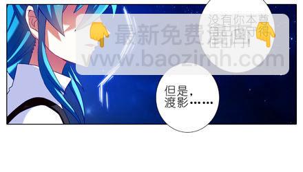 我家大師兄腦子有坑 - 第191坑 有藥你不早拿出來！ - 5