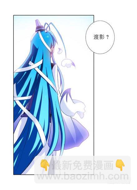 我家大師兄腦子有坑 - 第191坑 有藥你不早拿出來！ - 1