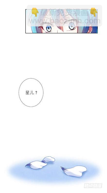 我家大師兄腦子有坑 - 第191坑 有藥你不早拿出來！ - 2