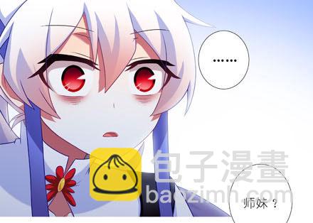 我家大師兄腦子有坑 - 第191坑 有藥你不早拿出來！ - 5